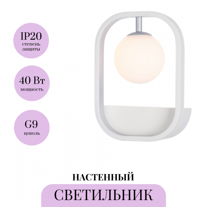Настенный светильник (бра) MAYTONI AVOLA MOD431-WL-01-WS