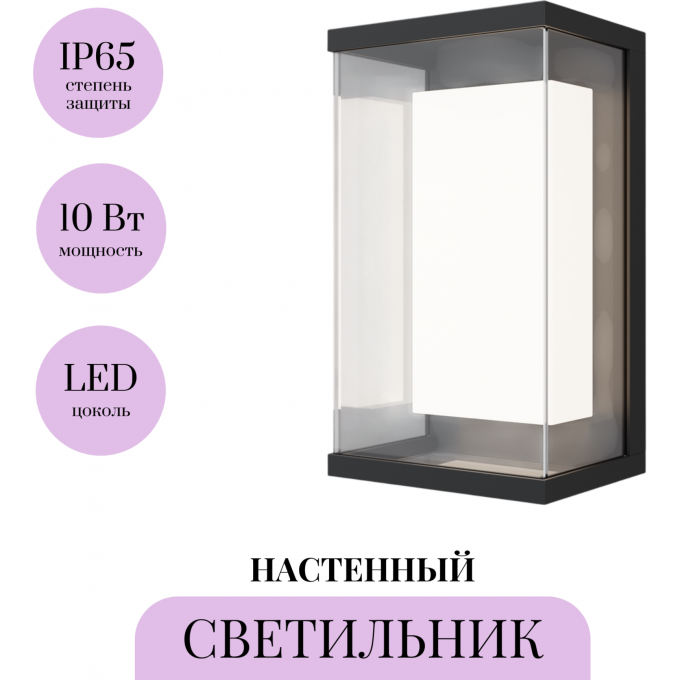 Настенный светильник (бра) MAYTONI BAKER STREET O021WL-L10B3K