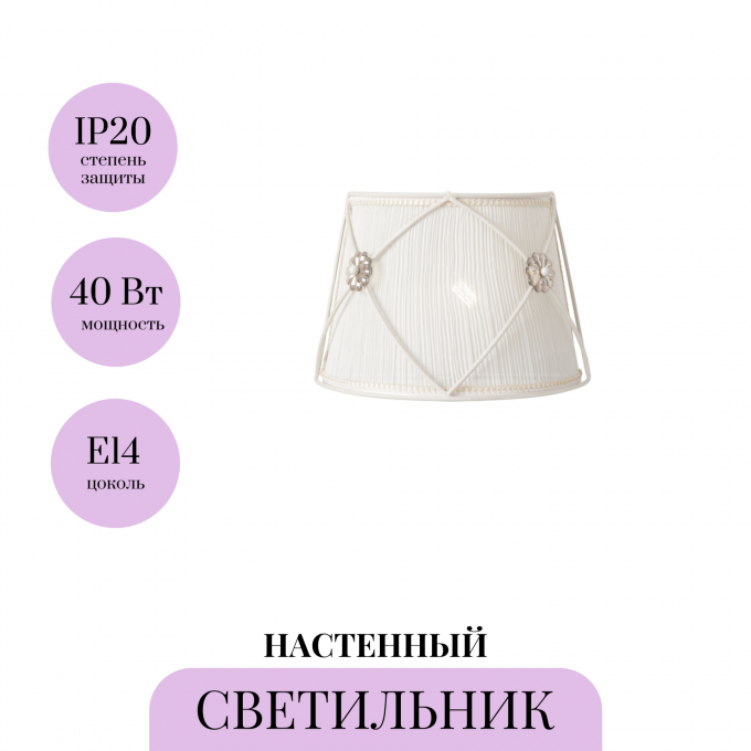 Настенный светильник (бра) MAYTONI BELLONE ARM369-01-G