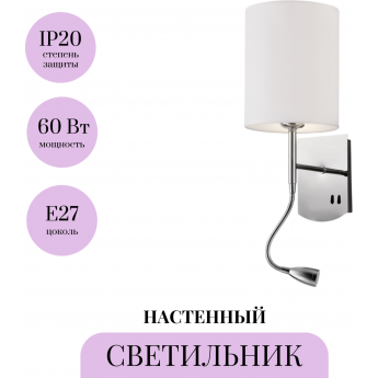 Настенный светильник (бра) MAYTONI BERGAMO MOD617WL-01CH Настенный светильник (бра) MAYTONI BERGAMO MOD617WL-01CH