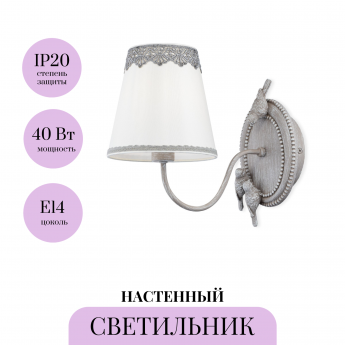 Настенный светильник (бра) MAYTONI BOUQUET ARM023-01-S Настенный светильник (бра) MAYTONI BOUQUET ARM023-01-S