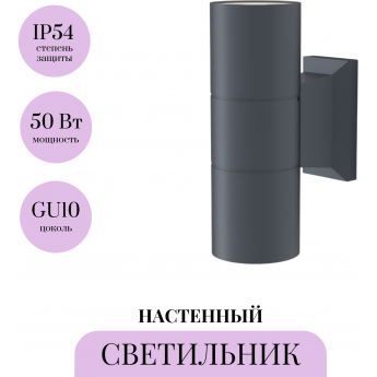 Настенный светильник (бра) MAYTONI BOWERY O574WL-02GR Настенный светильник (бра) MAYTONI BOWERY O574WL-02GR