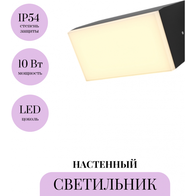 Настенный светильник (бра) MAYTONI BRICK O436WL-L10GF3K