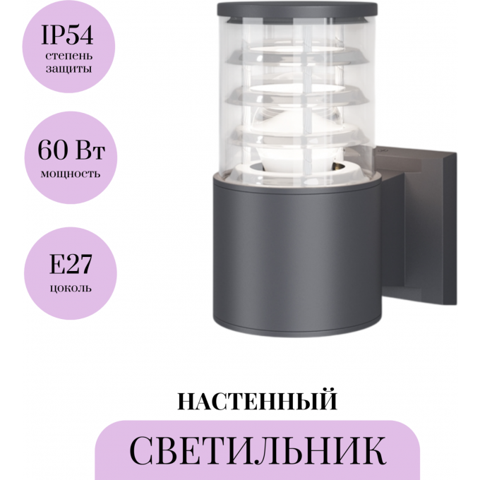Настенный светильник (бра) MAYTONI BRONX O576WL-01GR