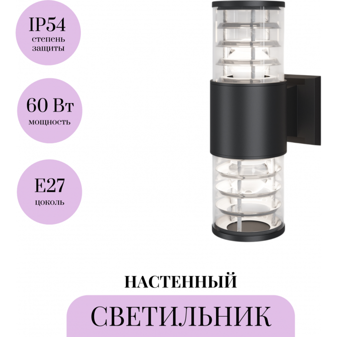 Настенный светильник (бра) MAYTONI BRONX O576WL-02B