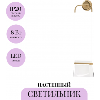 Настенный светильник (бра) MAYTONI CABARET MOD170WL-L8BS3K1 Настенный светильник (бра) MAYTONI CABARET MOD170WL-L8BS3K1