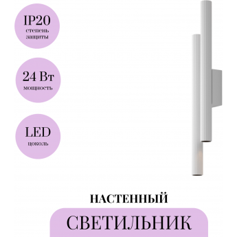 Настенный светильник (бра) MAYTONI CALIPSO C082WL-24W2.7K-W Настенный светильник (бра) MAYTONI CALIPSO C082WL-24W2.7K-W