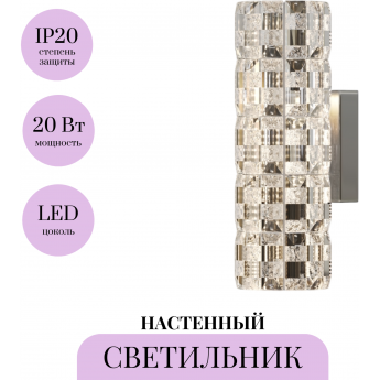 Настенный светильник (бра) MAYTONI CASTELLO MOD335WL-L20CH3K Настенный светильник (бра) MAYTONI CASTELLO MOD335WL-L20CH3K