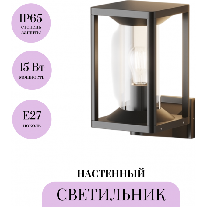 Настенный светильник (бра) MAYTONI CELL O452WL-01GF