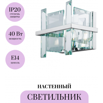 Настенный светильник (бра) MAYTONI CEREZO MOD201WL-01N Настенный светильник (бра) MAYTONI CEREZO MOD201WL-01N