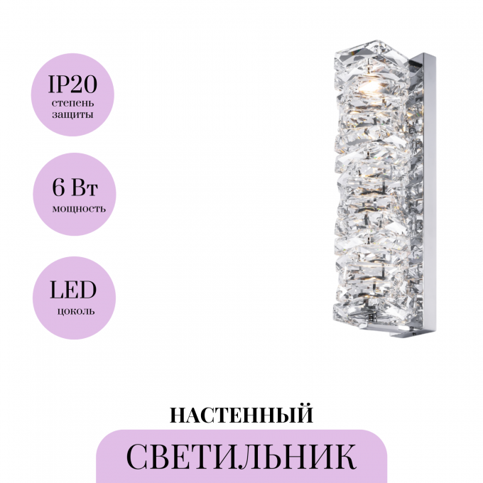 Настенный светильник (бра) MAYTONI COIL MOD125WL-L6CH3K