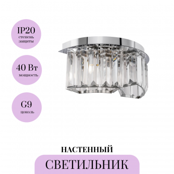 Настенный светильник (бра) MAYTONI COLLINE MOD083WL-02CH Настенный светильник (бра) MAYTONI COLLINE MOD083WL-02CH