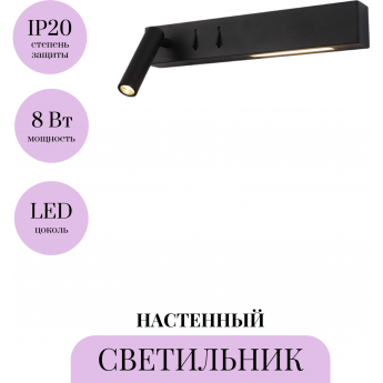 Настенный светильник (бра) MAYTONI COMODO C031WL-L8B3K Настенный светильник (бра) MAYTONI COMODO C031WL-L8B3K