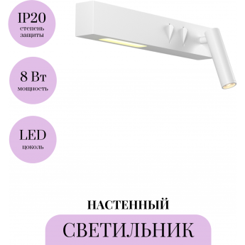 Настенный светильник (бра) MAYTONI COMODO C031WL-L8W3K1 Настенный светильник (бра) MAYTONI COMODO C031WL-L8W3K1
