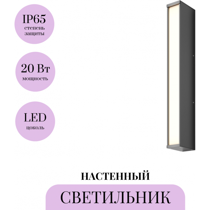 Настенный светильник (бра) MAYTONI CORTE O571WL-L20B3K