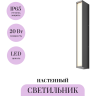 Настенный светильник (бра) MAYTONI CORTE O571WL-L20B3K