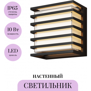 Настенный светильник (бра) MAYTONI DOWNING STREET O020WL-L10B3K Настенный светильник (бра) MAYTONI DOWNING STREET O020WL-L10B3K