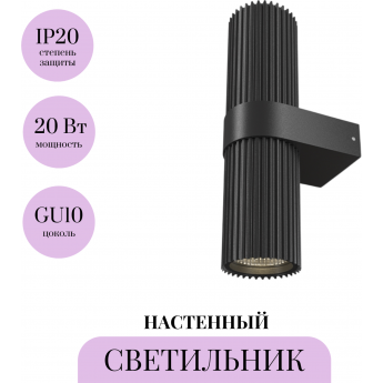 Настенный светильник (бра) MAYTONI DYNAMICS MOD326WL-02B Настенный светильник (бра) MAYTONI DYNAMICS MOD326WL-02B