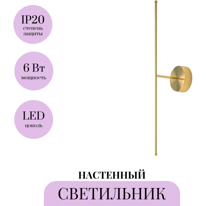 Настенный светильник (бра) MAYTONI ELEGANT C084WL-L7BS2.7K