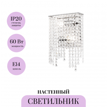 Настенный светильник (бра) MAYTONI EMPRESS DIA002WL-02CH Настенный светильник (бра) MAYTONI EMPRESS DIA002WL-02CH