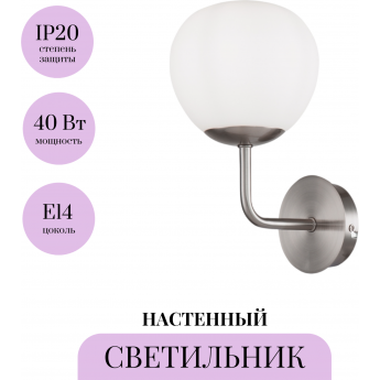 Настенный светильник (бра) MAYTONI ERICH MOD221-WL-01-N Настенный светильник (бра) MAYTONI ERICH MOD221-WL-01-N