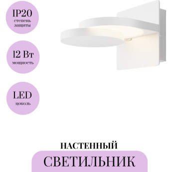 Настенный светильник (бра) MAYTONI FLAP MOD354WL-L12W3K Настенный светильник (бра) MAYTONI FLAP MOD354WL-L12W3K