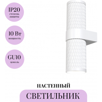 Настенный светильник (бра) MAYTONI FOCUS DESIGN C069WL-02W Настенный светильник (бра) MAYTONI FOCUS DESIGN C069WL-02W