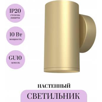 Настенный светильник (бра) MAYTONI FOCUS S C068WL-01MG Настенный светильник (бра) MAYTONI FOCUS S C068WL-01MG