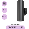Настенный светильник (бра) MAYTONI FOCUS S C068WL-02B Настенный светильник (бра) MAYTONI FOCUS S C068WL-02B
