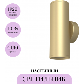 Настенный светильник (бра) MAYTONI FOCUS S C068WL-02MG Настенный светильник (бра) MAYTONI FOCUS S C068WL-02MG