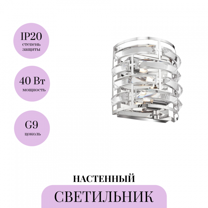 Настенный светильник (бра) MAYTONI FRONTERA MOD067WL-01CH