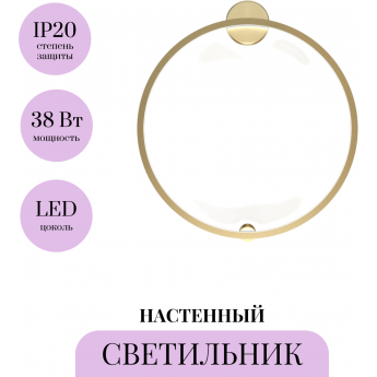 Настенный светильник (бра) MAYTONI HALO MOD005WL-L46BSK2 Настенный светильник (бра) MAYTONI HALO MOD005WL-L46BSK2