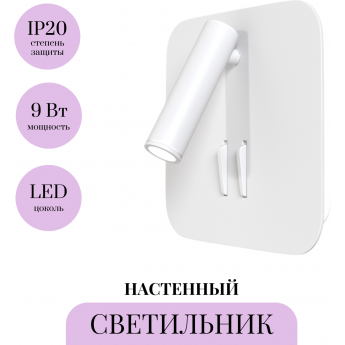 Настенный светильник (бра) MAYTONI IOS 176 C175-WL-01-6W-W Настенный светильник (бра) MAYTONI IOS 176 C175-WL-01-6W-W