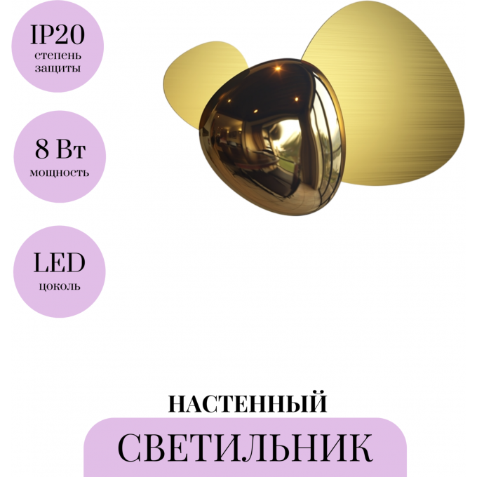 Настенный светильник (бра) MAYTONI JACK-STONE MOD314WL-L8G4K
