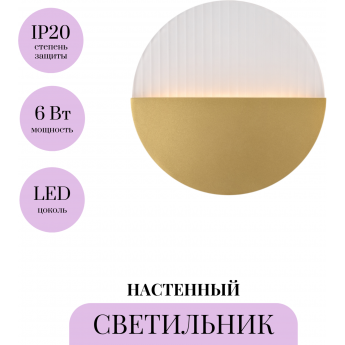 Настенный светильник (бра) MAYTONI JUPITER MOD320WL-L6BS3K1 Настенный светильник (бра) MAYTONI JUPITER MOD320WL-L6BS3K1