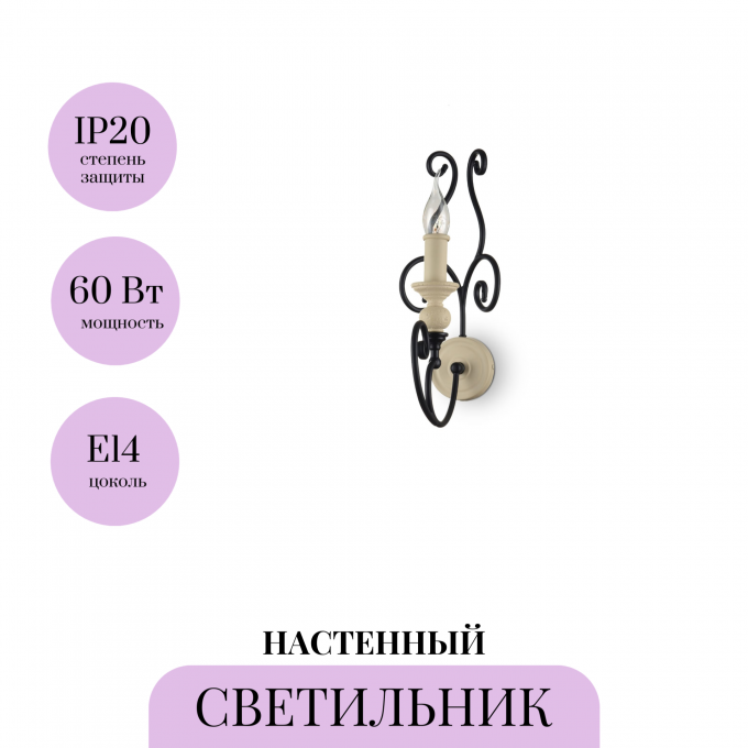 Настенный светильник (бра) MAYTONI KARINA H631-WL-01-B