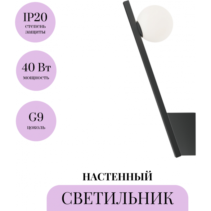 Настенный светильник (бра) MAYTONI KAZIMIR MOD175WL-01B