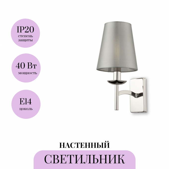 Настенный светильник (бра) MAYTONI KRONA MOD076WL-01N