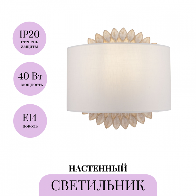 Настенный светильник (бра) MAYTONI LAMAR H301-01-G