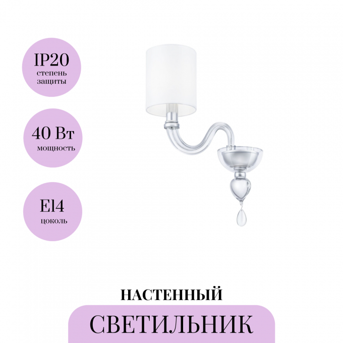 Настенный светильник (бра) MAYTONI LETI DIA012WL-01TR