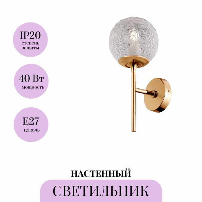 Настенный светильник (бра) MAYTONI LIGERO MOD061WL-01BS