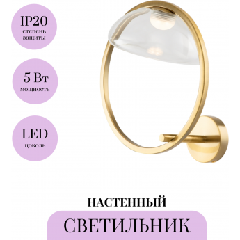Настенный светильник (бра) MAYTONI LUNARE MOD327WL-L5BS3K Настенный светильник (бра) MAYTONI LUNARE MOD327WL-L5BS3K
