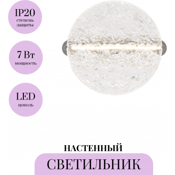 Настенный светильник (бра) MAYTONI MANGATA MOD387WL-L8CH3K Настенный светильник (бра) MAYTONI MANGATA MOD387WL-L8CH3K