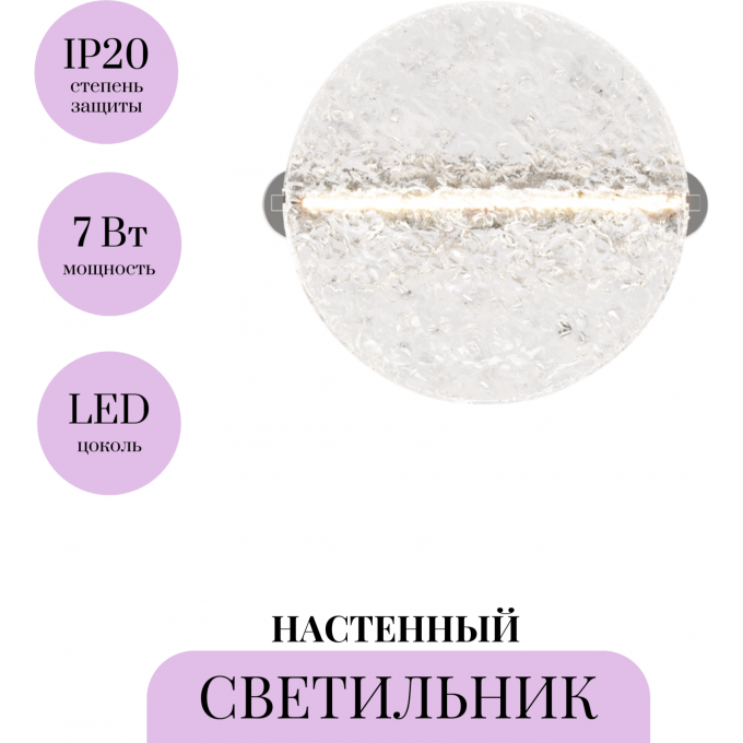 Настенный светильник (бра) MAYTONI MANGATA MOD387WL-L8CH3K