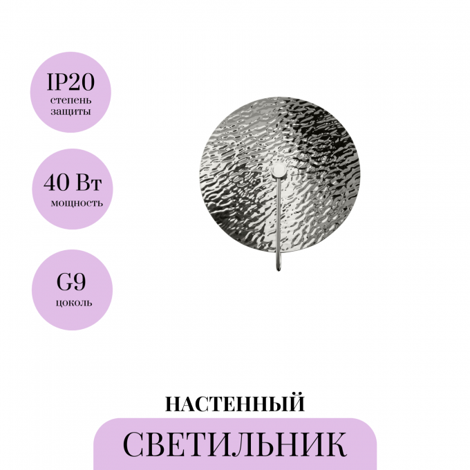 Настенный светильник (бра) MAYTONI MARE MOD305WL-01CH