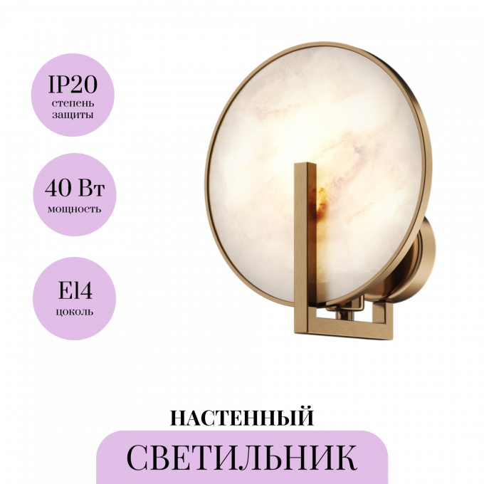 Настенный светильник (бра) MAYTONI MARMO MOD099WL-01G2