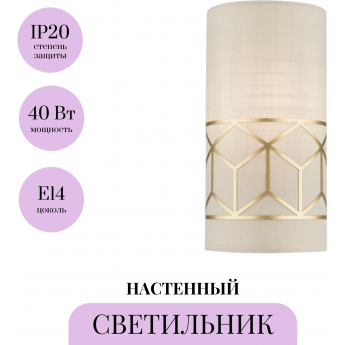 Настенный светильник (бра) MAYTONI MESSINA H223-WL-01-G Настенный светильник (бра) MAYTONI MESSINA H223-WL-01-G