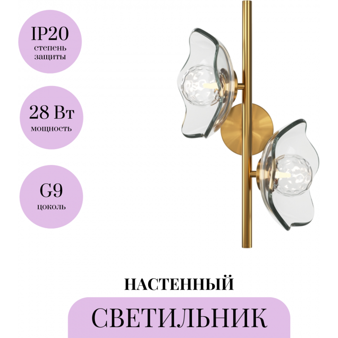 Настенный светильник (бра) MAYTONI MIRACLE MOD207WL-02BS