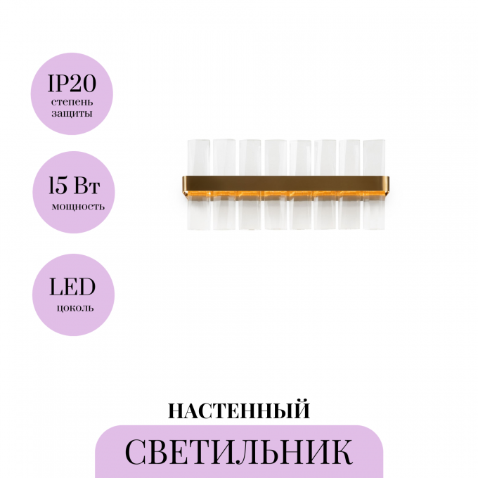 Настенный светильник (бра) MAYTONI MIRAGE MOD173WL-L15BS3K