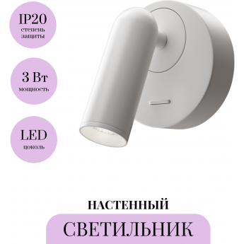 Настенный светильник (бра) MAYTONI MIRAX C038WL-L3W3K Настенный светильник (бра) MAYTONI MIRAX C038WL-L3W3K